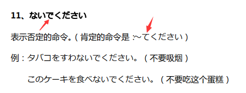 猫薄荷 猫薄荷学日语肯定和否定的祈使提示词不同 呜呜w ʌ W